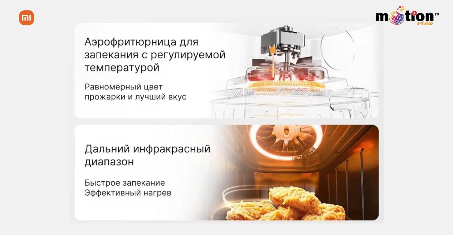 Far-infrared heating technology of Xiaomi Mijia Air Fryer S1 for fast and efficient cooking.